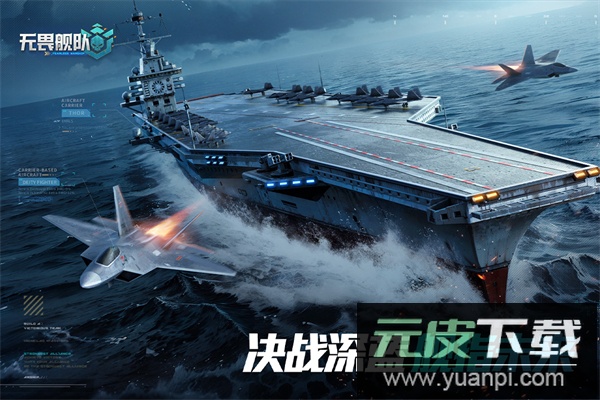 无畏舰队炮火战争截图2