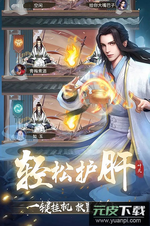 辰东群侠传手游官方版截图1