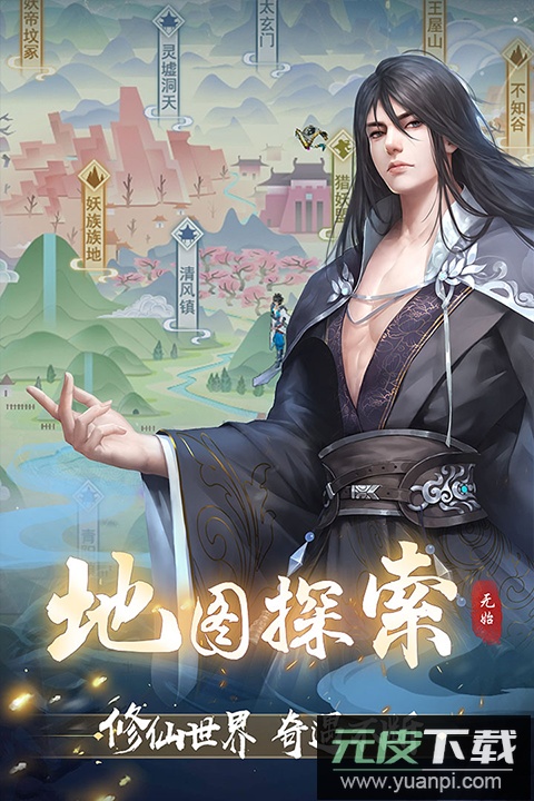 辰东群侠传手游官方版截图2