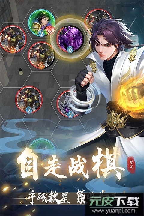 辰东群侠传手游官方版截图3