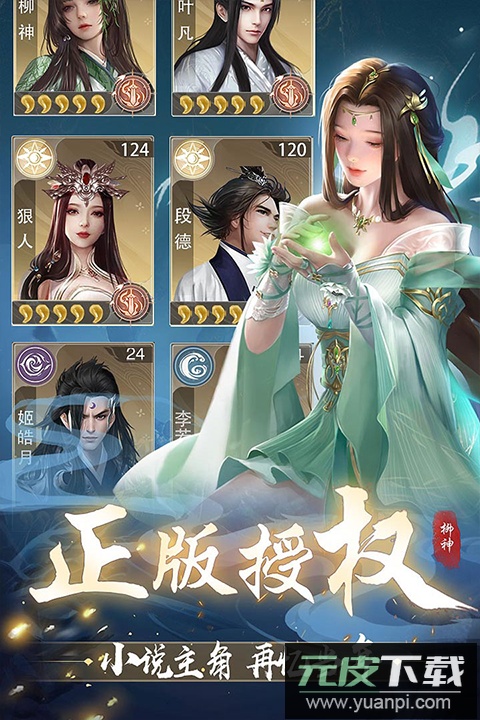 辰东群侠传手游官方版截图4