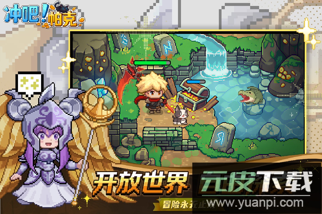 冲吧帕克手游官方版截图2