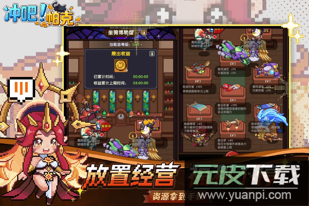 冲吧帕克手游官方版截图3