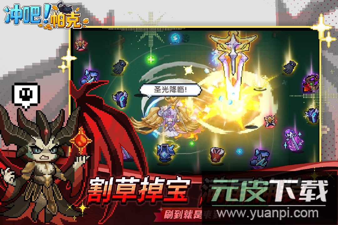 冲吧帕克手游官方版截图4