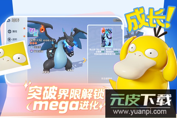 宠物集结手游官方版截图1