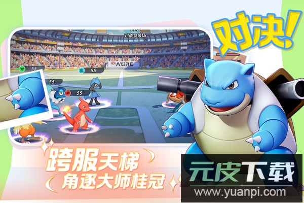 宠物集结手游官方版截图2