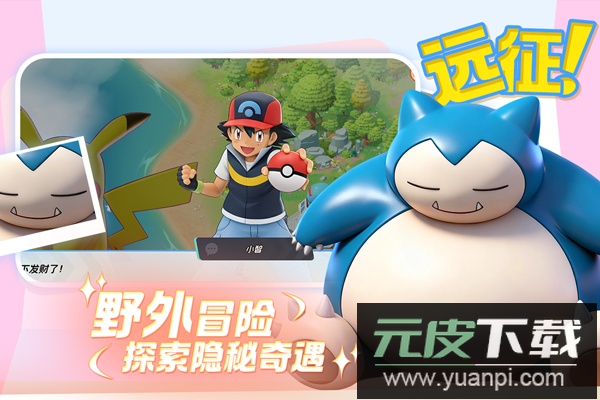 宠物集结手游官方版截图3