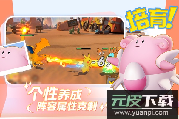 宠物集结手游官方版截图4