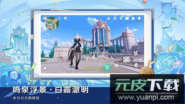 原神b服官方版截图2