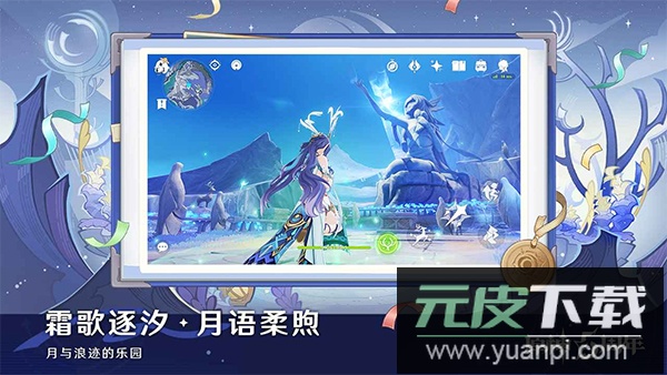 原神b服官方版截图4