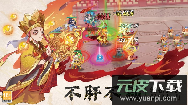 踢爆那西游手游官方版截图3