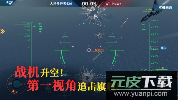 大洋守护者手游正版截图3