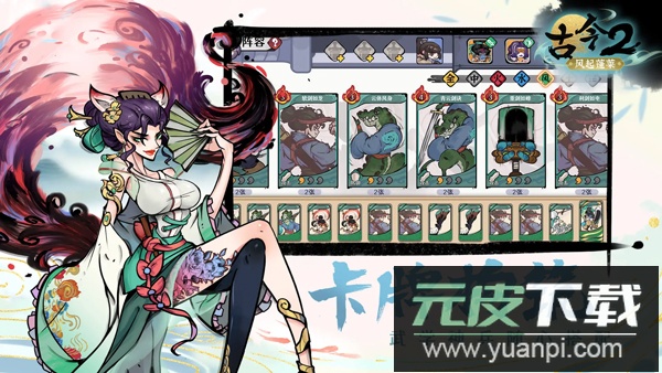 古今2风起蓬莱游戏最新版截图3