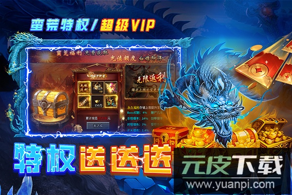 天神大战传奇手游官方版截图2