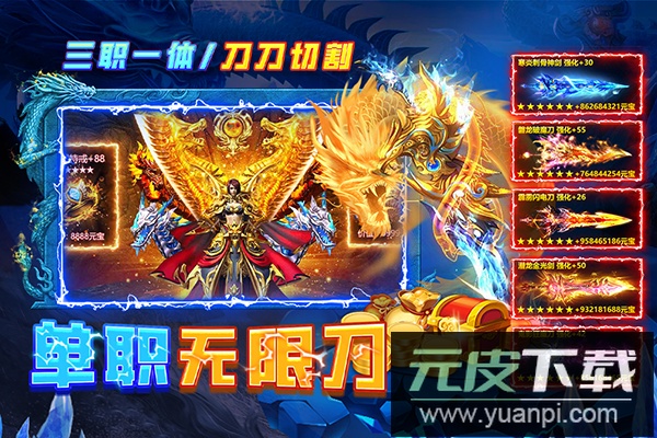 天神大战传奇手游官方版截图4