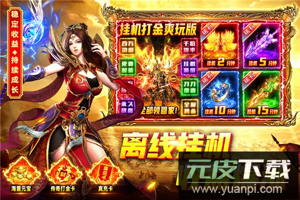烈火一刀传奇游戏截图2