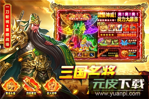 烈火一刀传奇游戏截图3