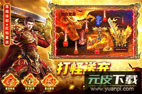 烈火一刀传奇游戏截图4