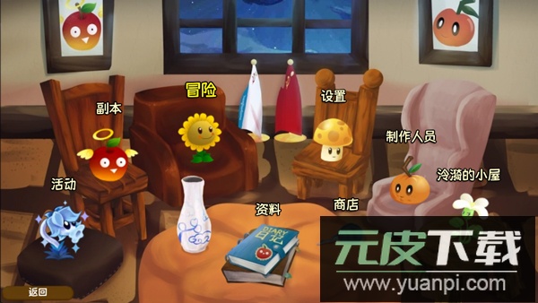 植物大战僵尸旅行版无限种植截图2