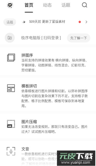 极序多功能服务app最新版