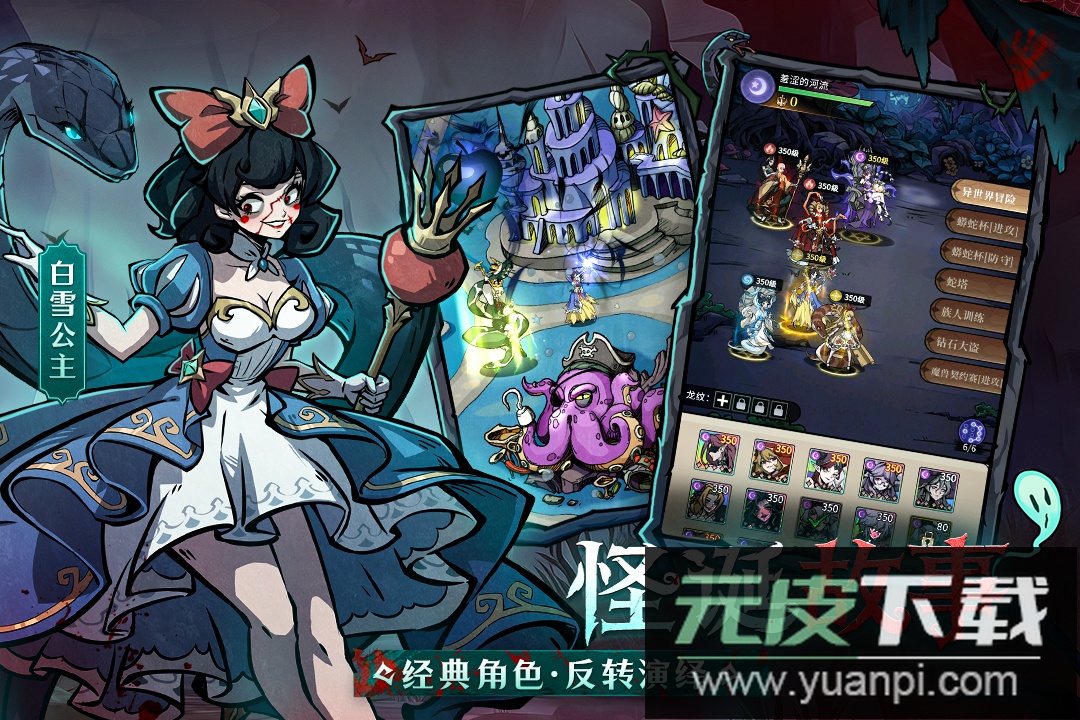 幻灵召唤师手游官方版