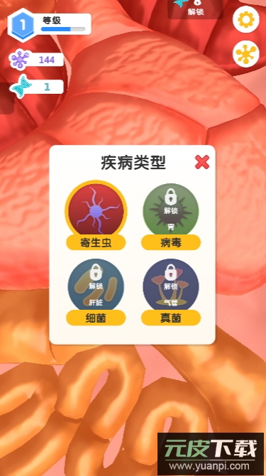人体细胞连接游戏官方