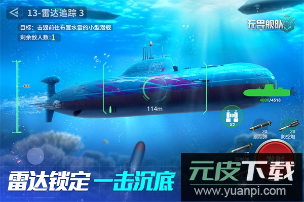 无畏舰队炮火战争