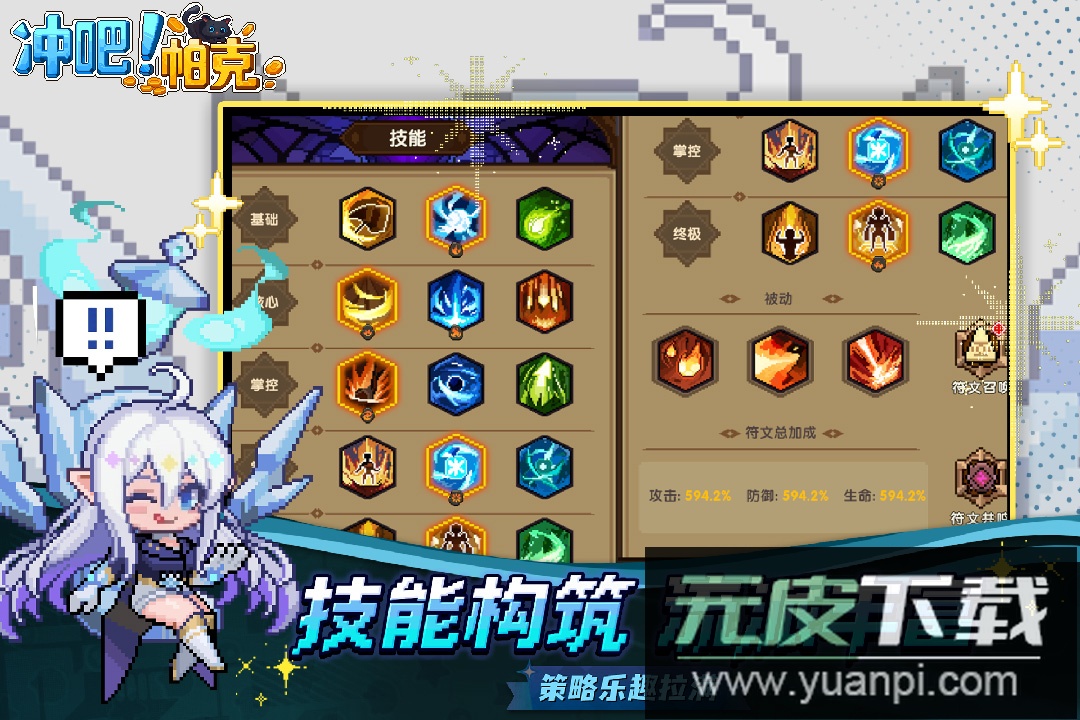 冲吧帕克手游官方版