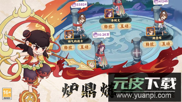 踢爆那西游手游官方版