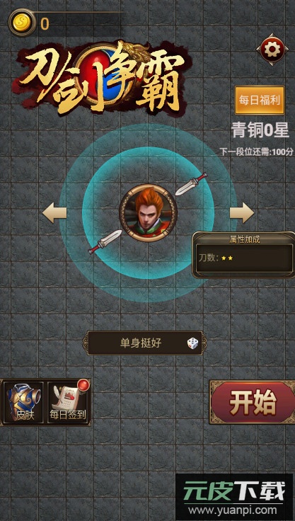 刀剑争霸最新安卓版
