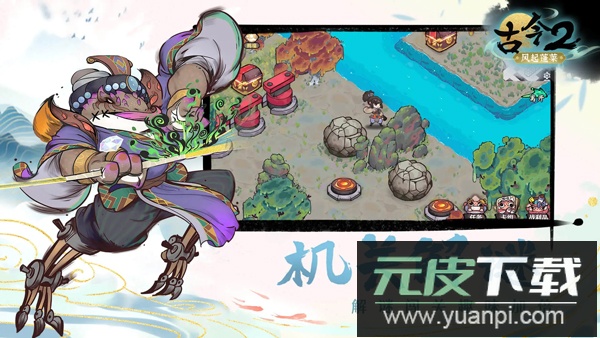 古今2风起蓬莱游戏最新版