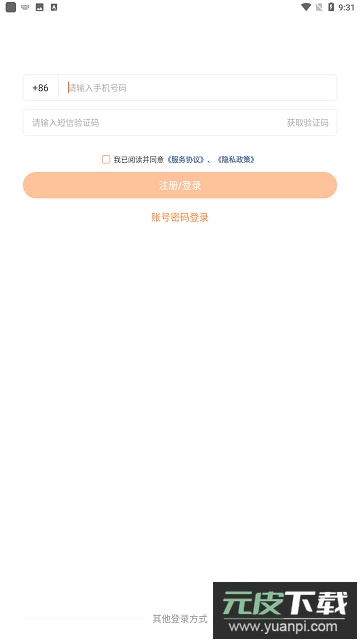 深i学深圳市干部培训手机版
