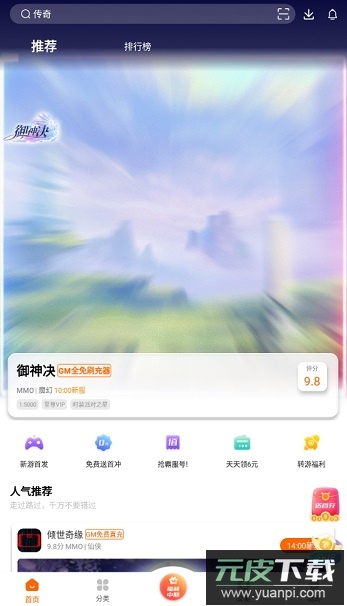 3733游戏盒最新版本