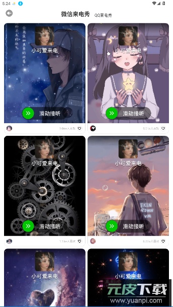 动动壁纸app免费版