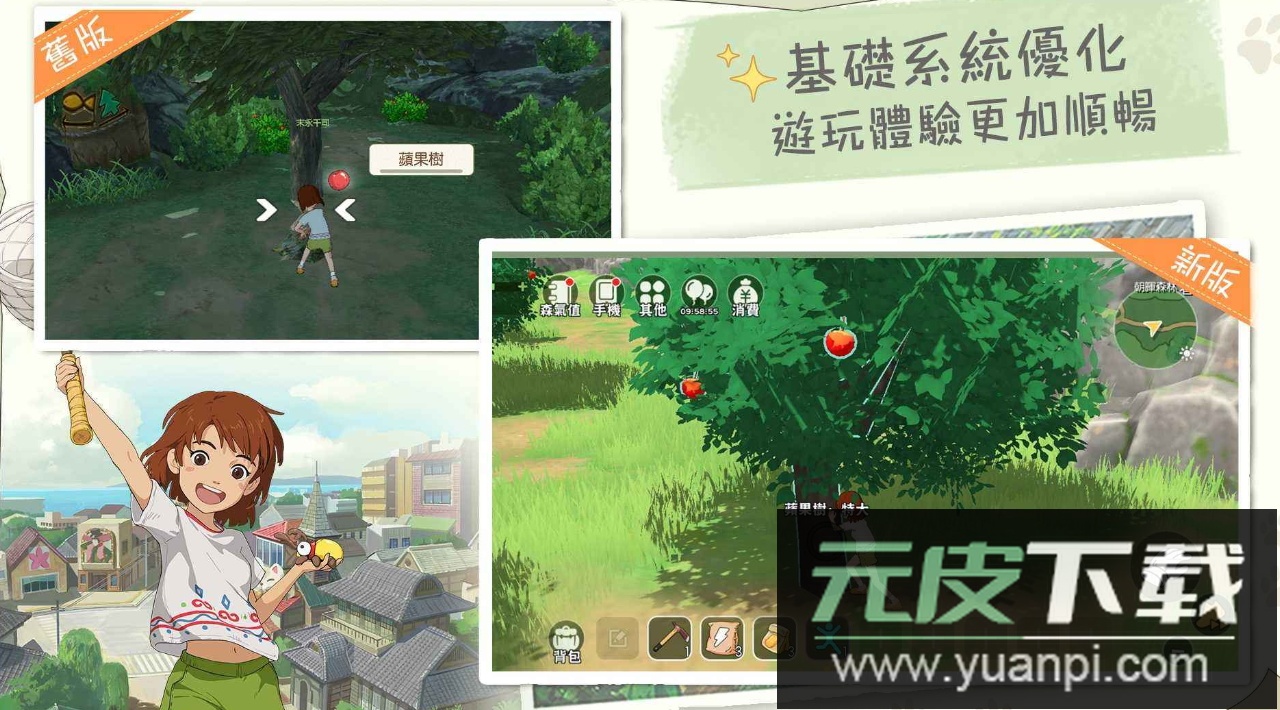 新小森生活游戏最新版