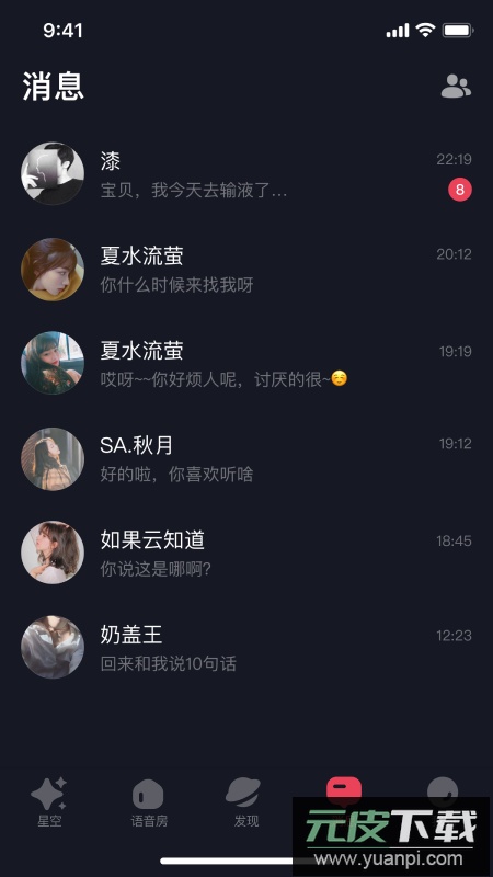星空之遇最新版