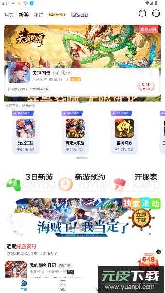 ONE游戏宝盒官方版