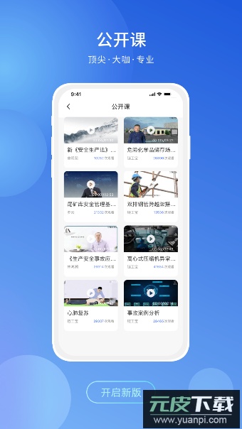 链工宝答题神器