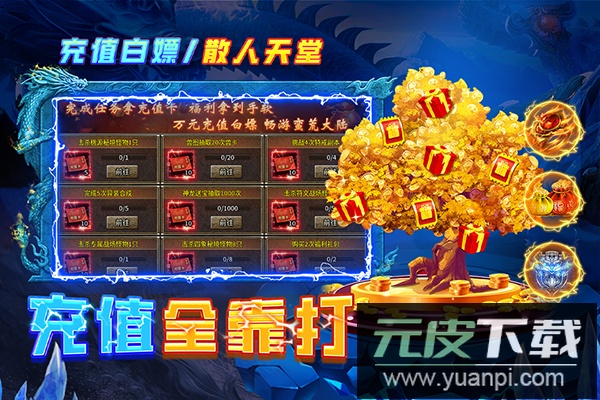 天神大战传奇手游官方版