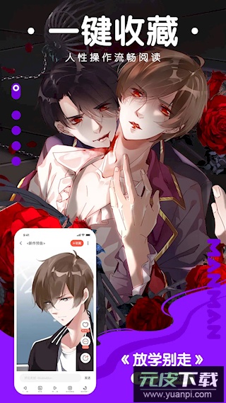 漫漫漫画免费阅读