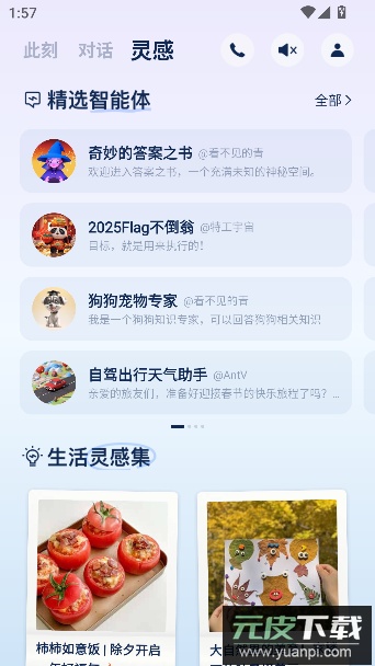 支小宝app最新版本