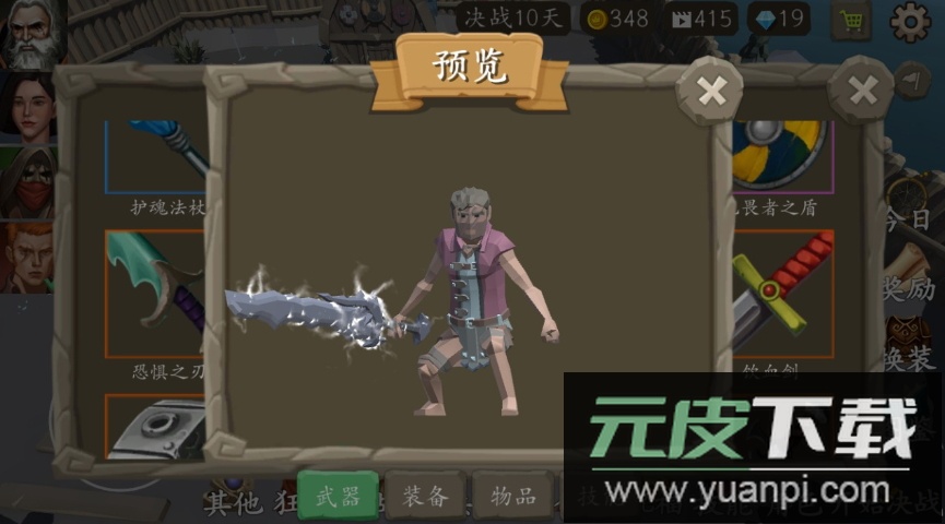 风城游戏无限钻石