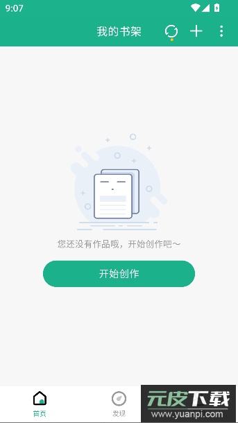 口袋写作app官方版