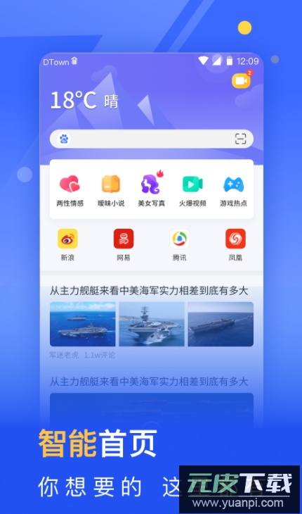 秘密浏览器app官方最新版