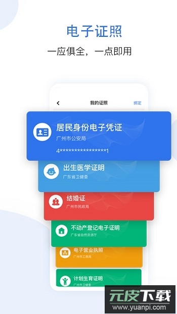 穗好办不动产查册
