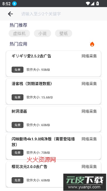 酷酷软件app官方最新版