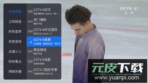 秒看电视TV软件电视版