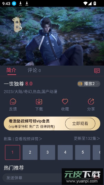 樱花动漫在线观看免费版