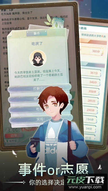 当代人生免广告
