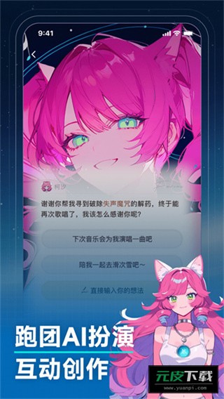 捏Ta截图1